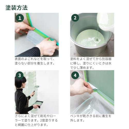 Amazon.co.jp: 水性塗料 室内用 壁紙の上から塗れる タカラ塗料 