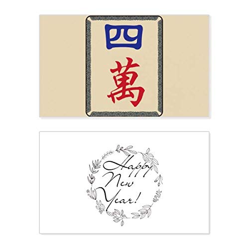 Carte de Nouvel An Mahjong Million 4 Tiles commémorative : cadeau de voeux