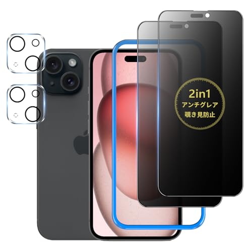 �y�A���`�O���A + �̂������h�~�z iPhone15 �p �K���X�t�B���� �`�����h�~ ���炳�� 2in1���@�\ �t�B���� �T���T�� �v���C�o�V�[ �ی�t�B���� ���˖h�~/�w��h�~/�J�����t�B�����t��/2���Z�b�g