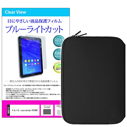 ���f�B�A�J�o�[�}�[�P�b�g �h�X�p�� raytrektab RT08WT 8�C���` �P�[�X �J�o�[ �l�I�v���� �� �u���[���C�g�J�b�g �t���ی�t�B���� �Z�b�g ���˖h�~ �w��h�~ �݊��i