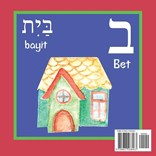 Aleph Bet: A Hebrew Alphabet Book For Kids: Hebrew Language Learning Book For Babies Ages 1 - 3: Matching Games Included: Gift For Jewish Parents With Children image 4