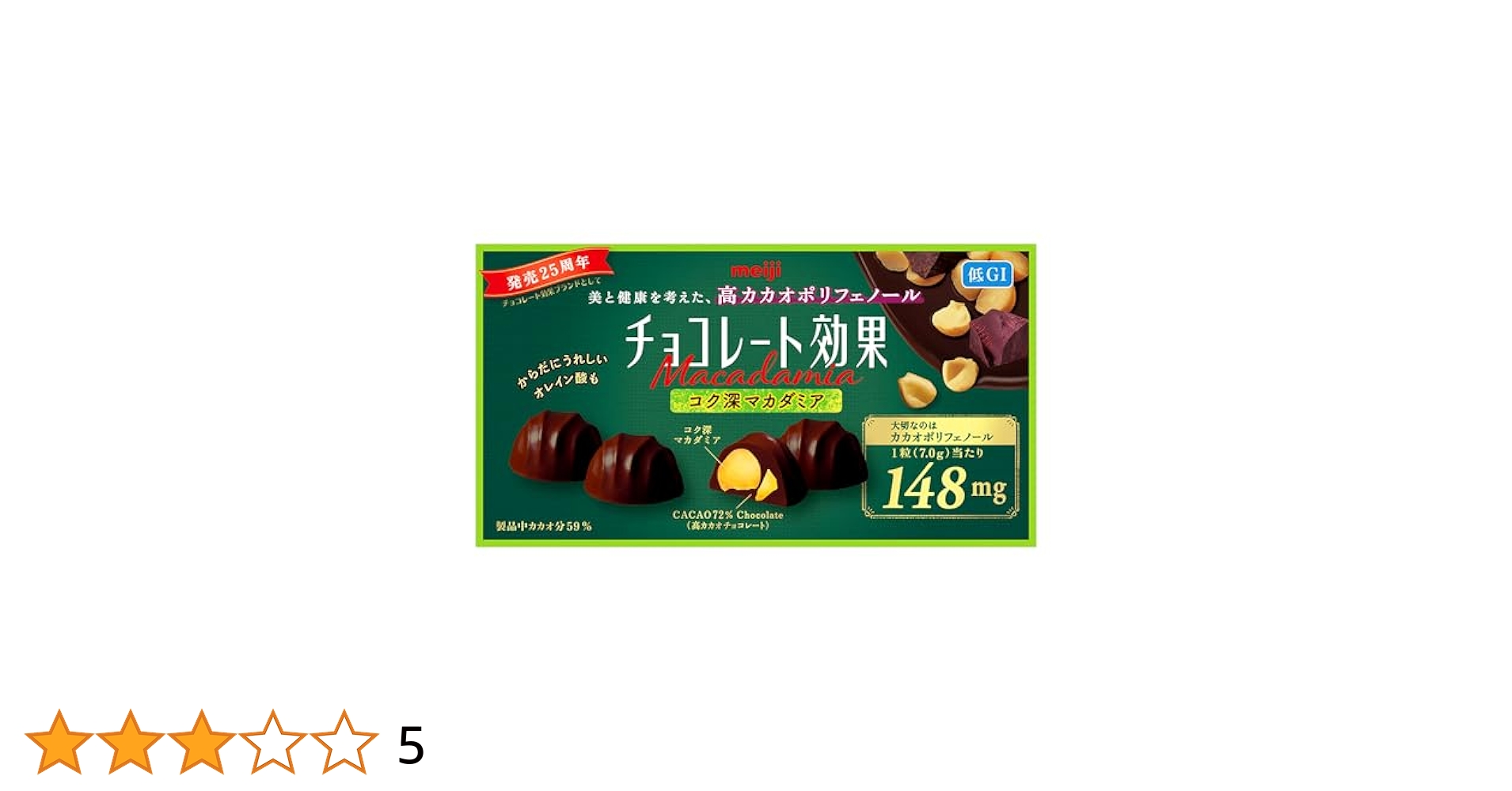 明治 チョコレート効果 マカダミア 148mg　19粒×10袋 710mqv50WTL._AC_SY200_QL15_.jpg