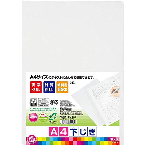 Amazon.co.jp: クツワ STAD 下敷 A4 クリア VS011CL : 文房具