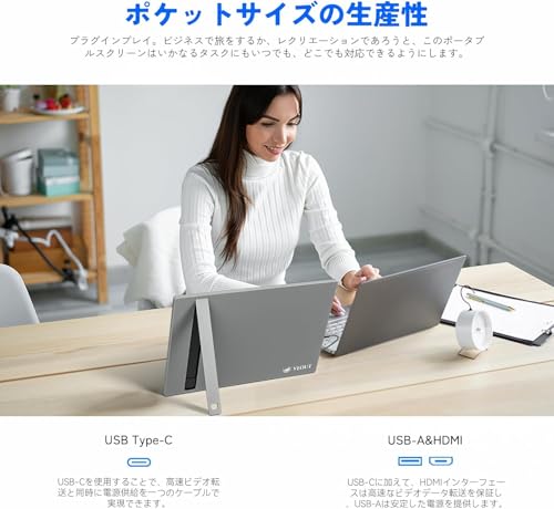 Veout モバイルモニター 16インチ V1-Silver の商品画像 5