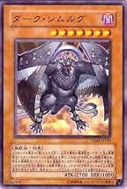 遊戯王　ダーク・シムルグ　シークレット　シク　 3枚　ワンオーナー品　セット 遊戯王 ダーク・シムルグ シークレット シク 3枚 ワンオーナー品