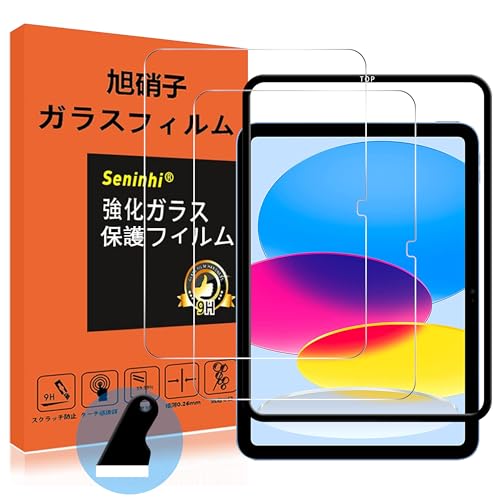 Amazon | 対応 iPad 11世代 / 10世代 ガラスフイルム iPad10世代 10.9
