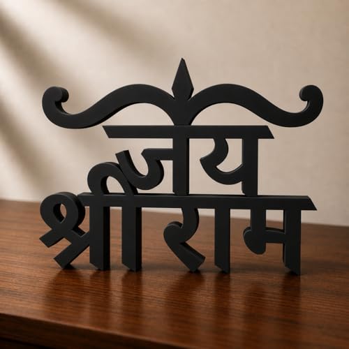 Image of Mad Masters Jai Shree Ram Spiritual Desk Decor - Aesthetic Table, Shelf & Wall Showpiece for Home, Mandir, Office, Business | Vastu Friendly Gifting, Matte Black (20.3 x 15.2 x 2.5 cm)
