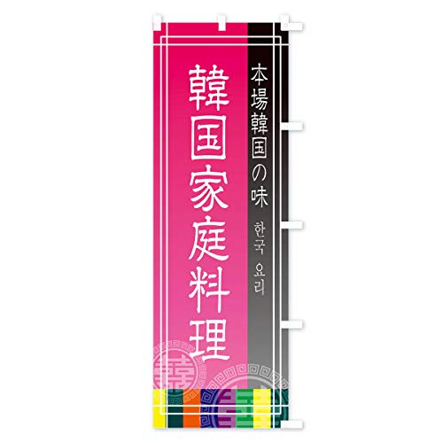 �؍��ƒ뗿�� �̂ڂ�� �T�C�Y�I�ׂ܂�(�X����45x180cm �E�`�`) EUY6_BTR �O�b�Y�v��/GoodsPro