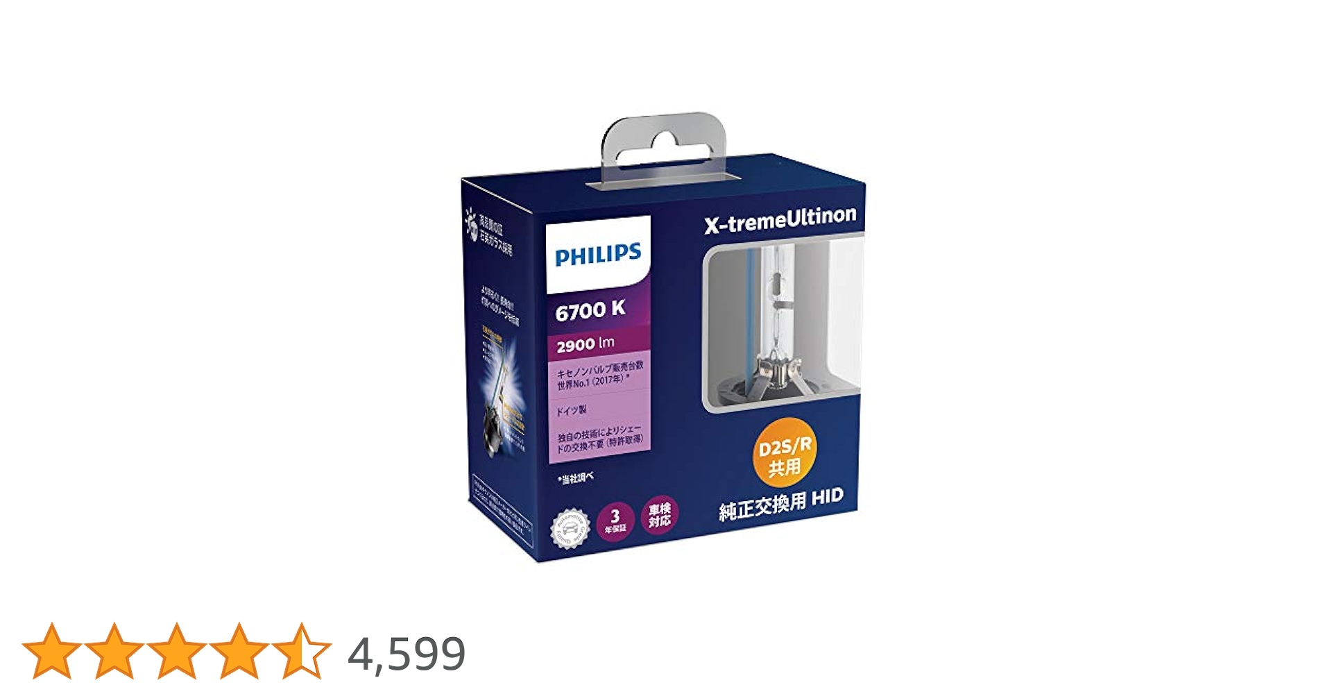 フィリップス ヘッドライトHID 6200K 車検対応 85222XGX2 Amazon | フィリップス ヘッドライト HID D2S/D2R共用 6200K