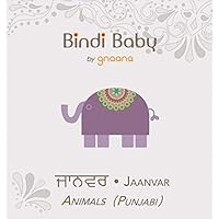 Bindi Baby Animals (Punjabi)