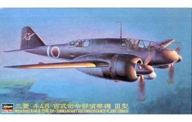 Amazon | ハセガワ 1/72 三菱 キ46 百式司令部偵察機 3型