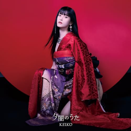 『夕闇のうた』