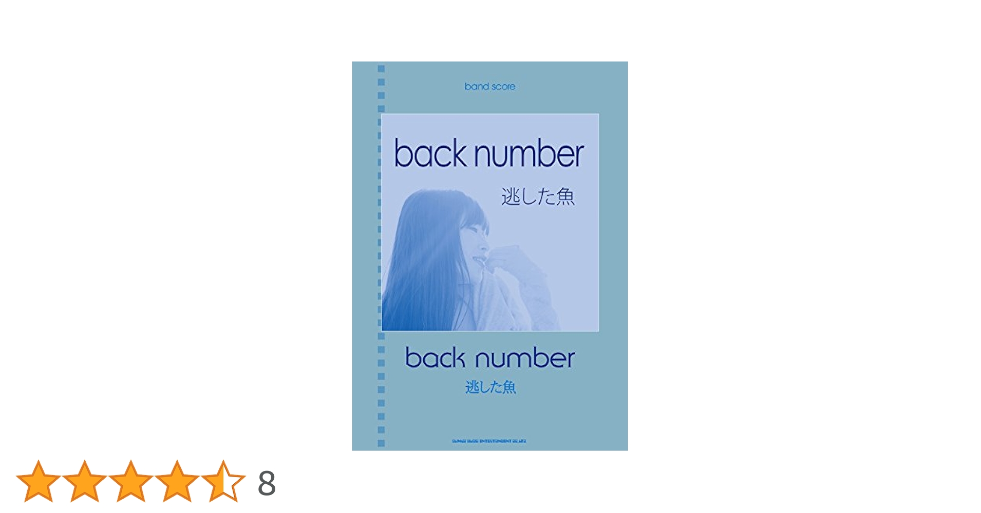 みな backnumber 逃した魚～Happybirthdayまで Amazon.co.jp