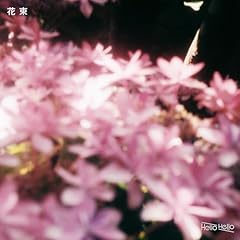 �ԑ� / Hello Hello