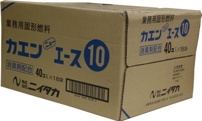 固形燃料 カエンニューエース 10g×720個☆アルミカップ入り 飛騨コンロ・七輪などの卓上燃料として 業務用推薦