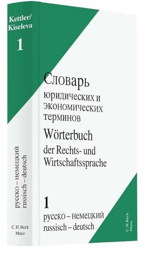 Campe Wörterbuch der deutschen Sprache Wörterbuch der deutschen Sprache. by Joachim Heinrich Campe