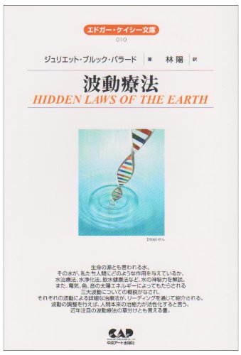 エドガー・ケイシー　宇宙と人間 エドガー・ケイシー文庫009 宇宙と人間 (エドガー・ケイシー文庫