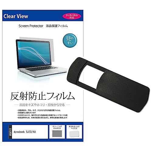 ���f�B�A�J�o�[�}�[�P�b�g dynabook SJ73/KU 13.3�C���`�E�F�u�J���� �J�o�[ �� ���˖h�~ �t���ی�t�B���� �Z�b�g �݊��i