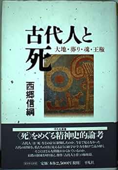 古事記大成 全8巻 平凡社 古事記大成 全9巻セット - 平凡社