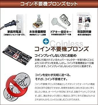 パチスロ バジリスク絆 コイン不要機 家庭用電源 実機 5号機 エレコ 