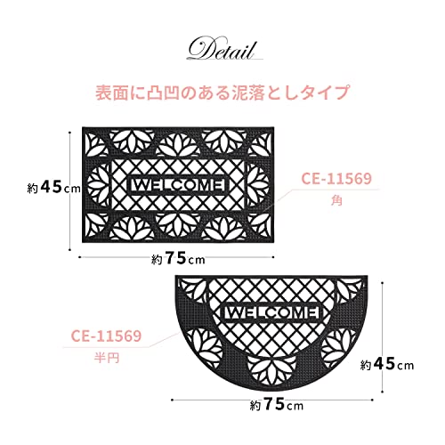 萩原 玄関マット 屋外 泥落とし 約45X75cm 「CE-11569 角」 ラバーマット ドアマット 北欧調 ダマスク柄 滑り止め [2]