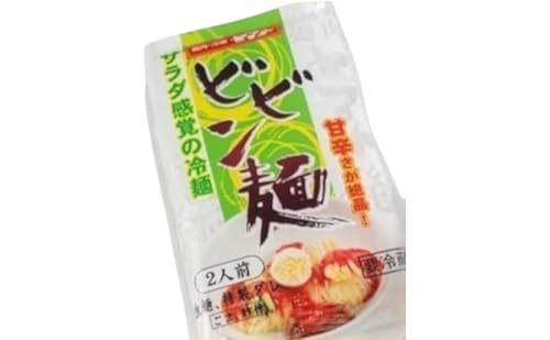 ビビン麺 ヤマト 4食 (1袋2食×2パック) セット 詰め合わせ 焼肉冷麺ヤマト 辛麺 スープ ピリ辛 盛岡冷麺 焼肉屋 生麺 麺 麺類 スープ 惣菜 昼食 夜食 夕食 岩手 岩手県 盛岡市