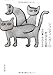 シュレディンガーの哲学する猫 (中公文庫)