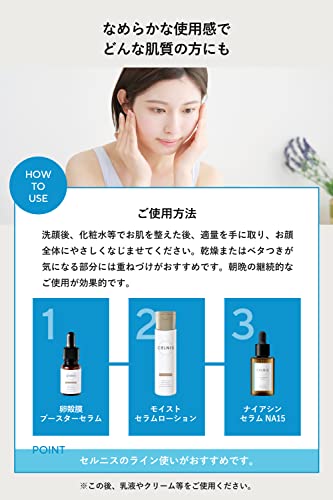 セルニス 美容液 ナイアシンアミド 原液 15% の商品画像 6