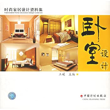 Paperback Fashion home design data set - bedroom design Book