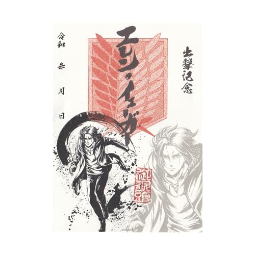 戦国魂 墨絵 兵団印 Vol.2 進撃の巨人 エレン