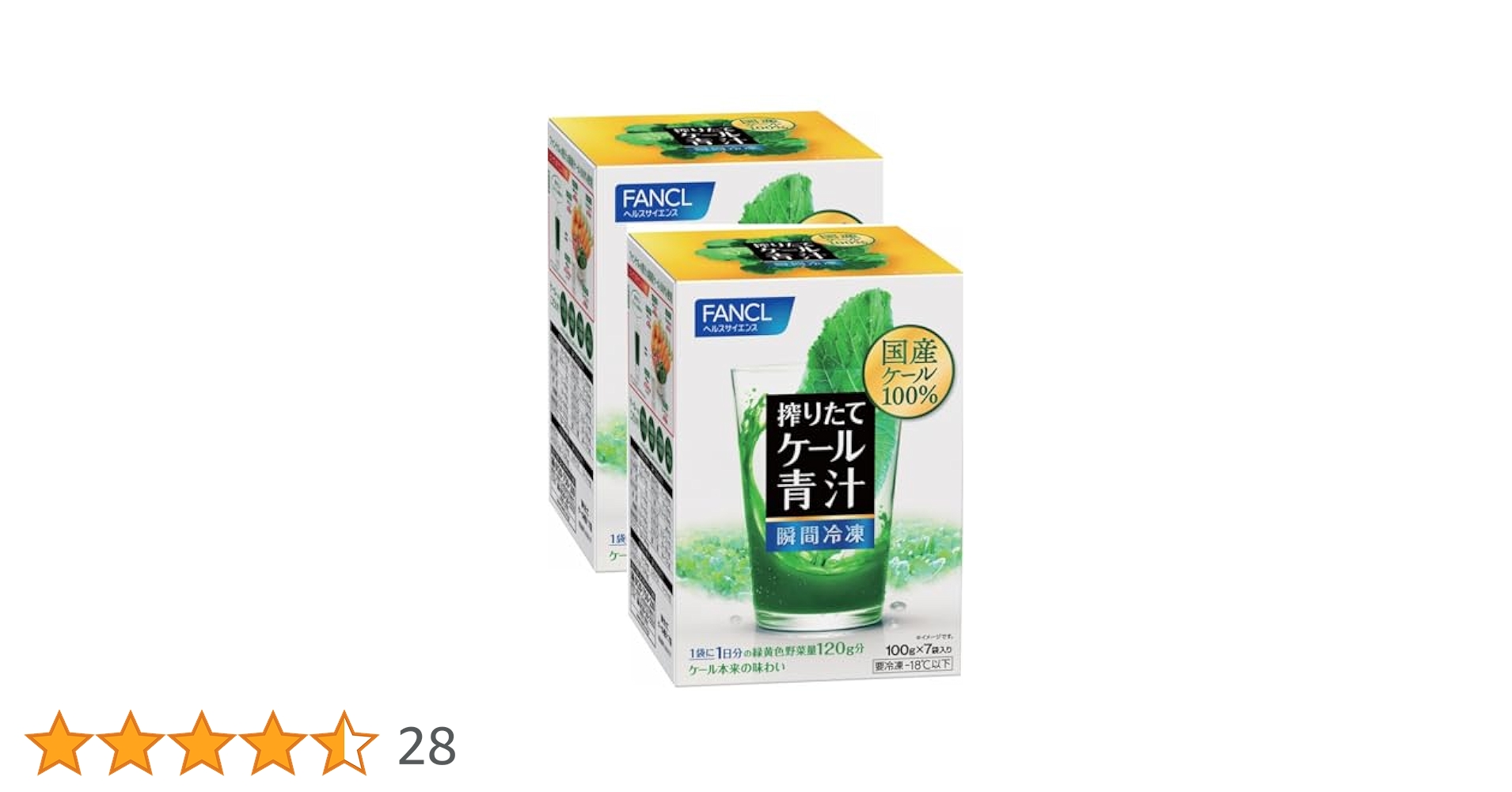 FANCL - 新品  2箱セット Fancl ファンケル  1日分のケール青汁   30本入 FANCL 1日分のケール青汁 30本入り シェーカーセット 青汁 国産