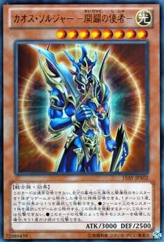 【準美品級】遊戯王 カオス・ソルジャー 開闢の使者 レリーフ 遊戯王 - 【極美品】遊戯王 カオスソルジャー レリーフ 遊戯王