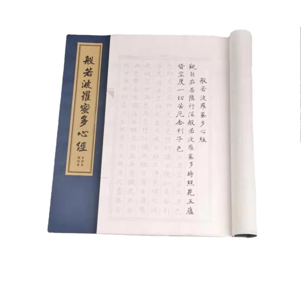 Chinois en cours d'exécution script chanson pour s'exercer au tracé - 3