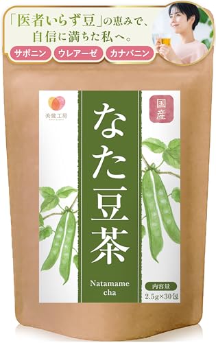 美健工房 なた豆茶 2.5g×30包