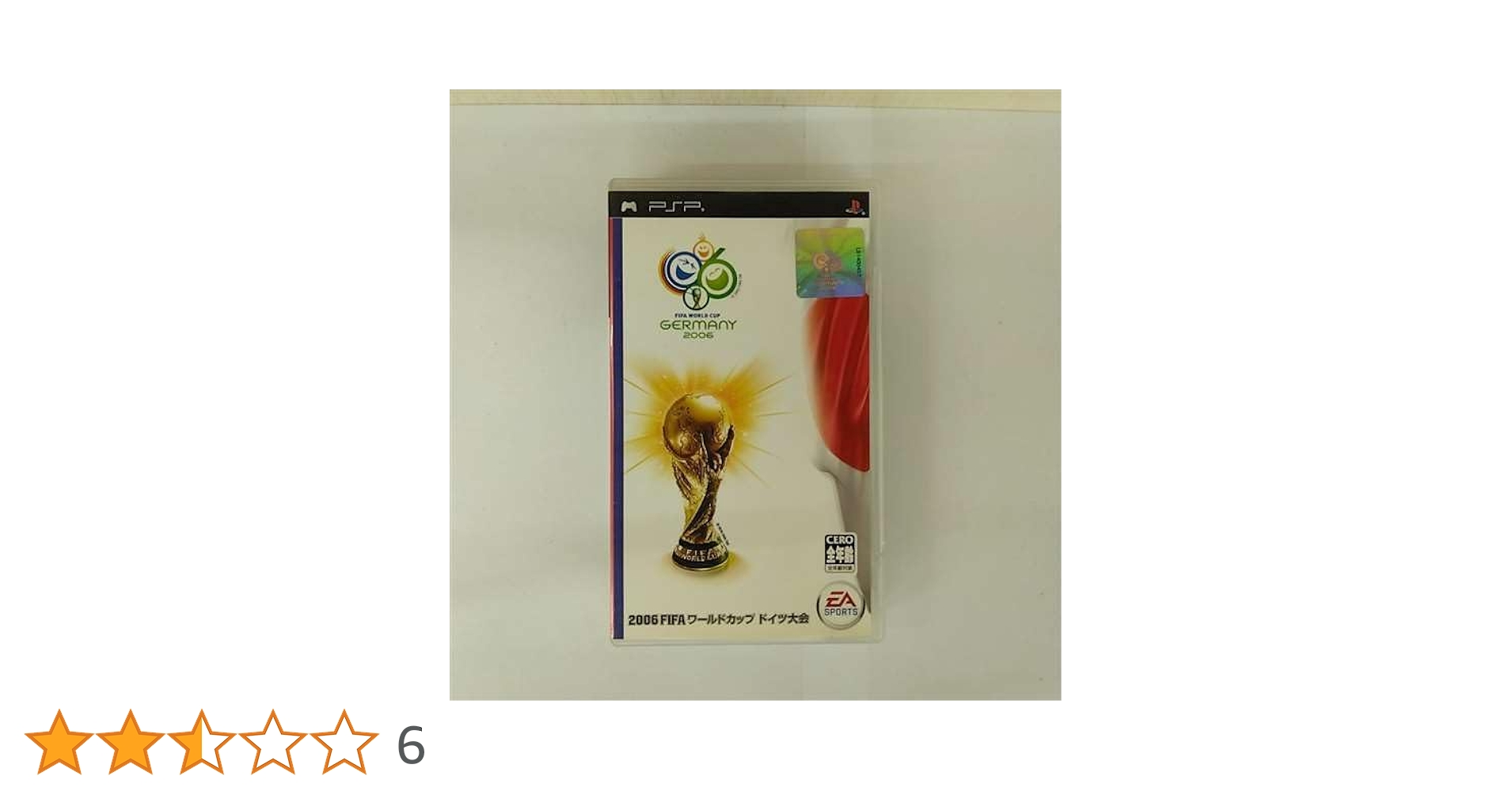 Amazon.co.jp: 2006 FIFA ワールドカップ ドイツ大会 - PSP : ゲーム