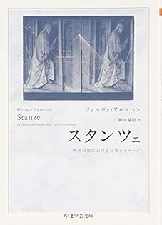 Amazon.co.jp: ジョルジョ・アガンベン: 本、バイオグラフィー