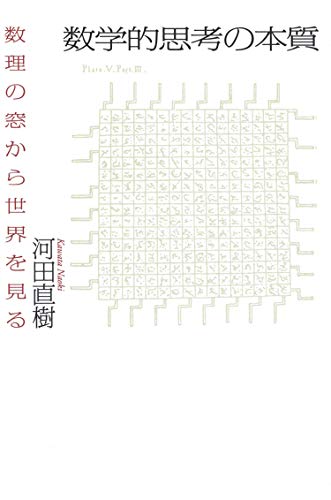 河田のやさしい数学 全5冊セット 河田直樹 代々木ライブラリー 河田直樹 | 株式会社 現代数学社