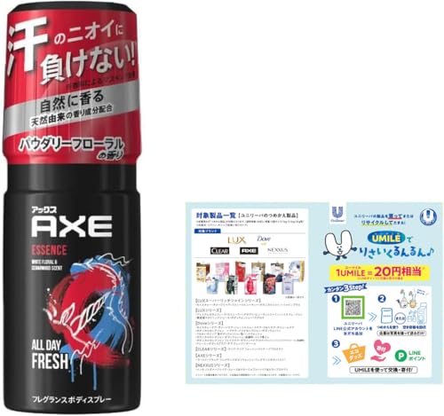 AXE(アックス) フレグランス ボディスプレー エッセンス (パウダリーフローラルのさりげない香り) 60g+リーフレット付きのサムネイル