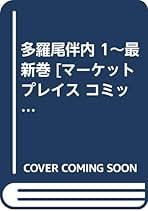 江戸砂子　小池章太郎　編 Amazon.co.jp: 小池 章太郎: 本