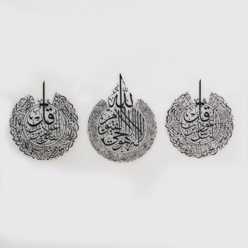 Image of Saifix Islamic Metal Wall Art Ayatul Kursi | Arabic Calligraphy Muslim Home Decor | Premium Islamic Wall Hanging for Living Room, Bedroom & Prayer Room (70 * 55 cm) Set of 3
