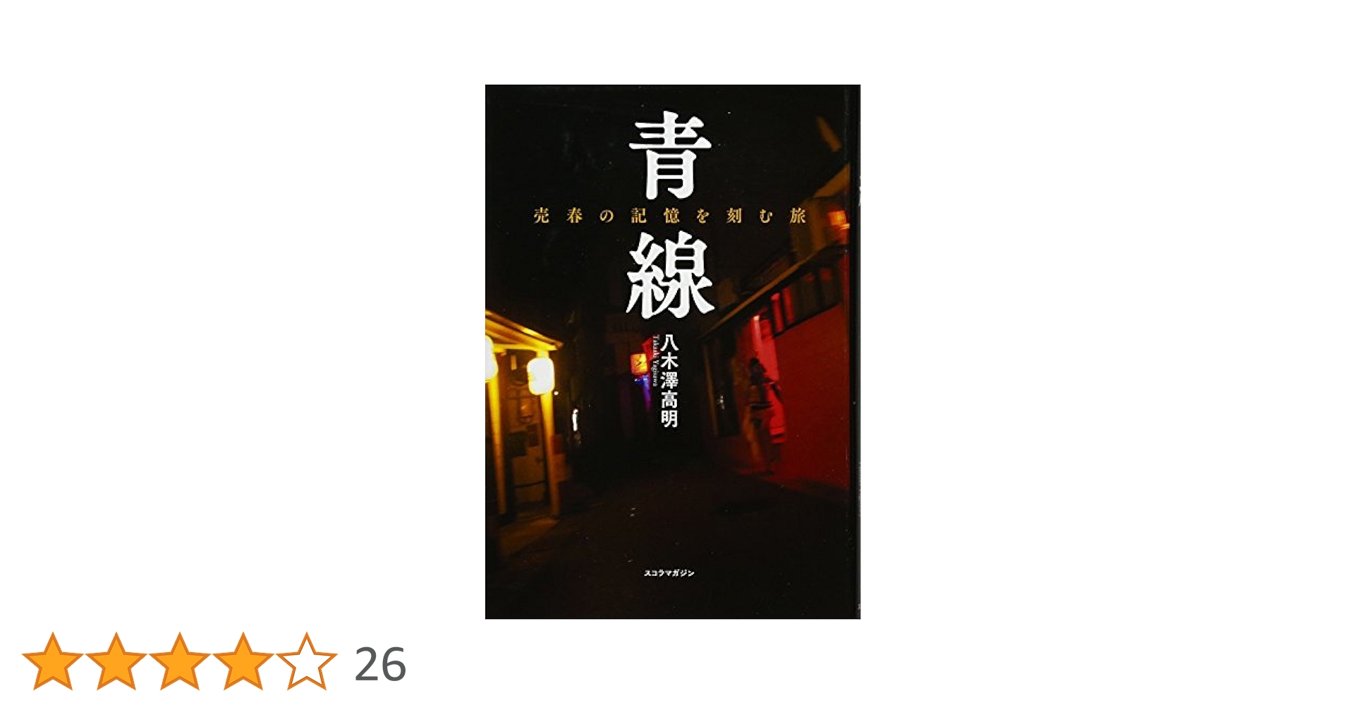 合歓の丘 句集/文学の森/安田雪松（単行本） ふゆめ がっしょうだん (かがくのとも傑作集 どきどき・しぜん