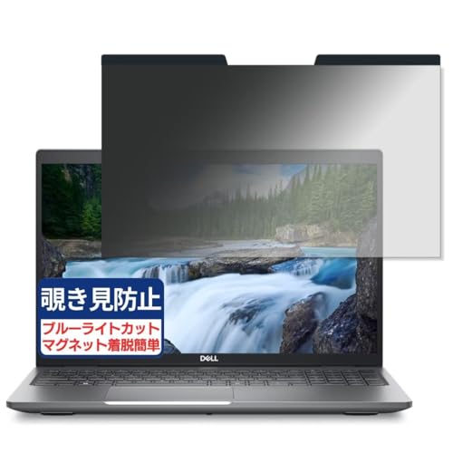 DELL New Precision 3591 15.6�C���` 16:9 �Ή� �}�O�l�b�g�� �`�����h�~�t�B���� �v���C�o�V�[�t�B���^�[ �u���[���C�g�J�b�g ���˖h�~ PC �p�\�R�� �m�[�g�u�b�N �̂������h�~ ��ʕی� �ی�V�[�g ���E�ȒP ���ʎg�p