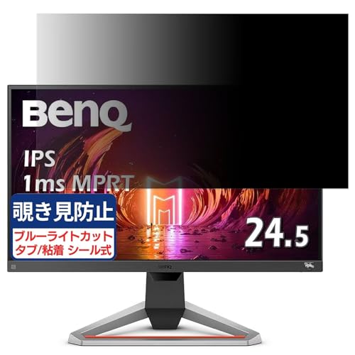 BENQ EX2510S-JP �Ή� 24.5�C���` 16:9 �`�����h�~�t�B���� �v���C�o�V�[�t�B���^�[ �u���[���C�g�J�b�g ���˖h�~ PC �p�\�R�� ���j�^�[ �̂������h�~ ��ʕی� �ی�V�[�g ���E�ȒP ���ʎg�p