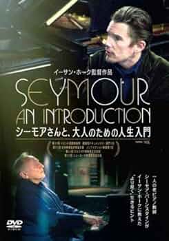 Amazon.co.jp: シーモアさんと、大人のための人生入門 [レンタル