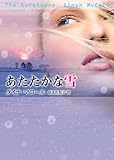 あたたかな雪 (mirabooks)