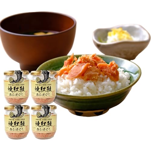 焼紅鮭あらほぐし 400g (100g×4瓶) ご飯 お供 鮭フレーク シャケフレーク しゃけ 焼鮭 紅鮭 朝ごはん 弁当 おにぎり チャーハン お茶漬け 贈り物 手土産 お中元 防災 非常食 常温保存