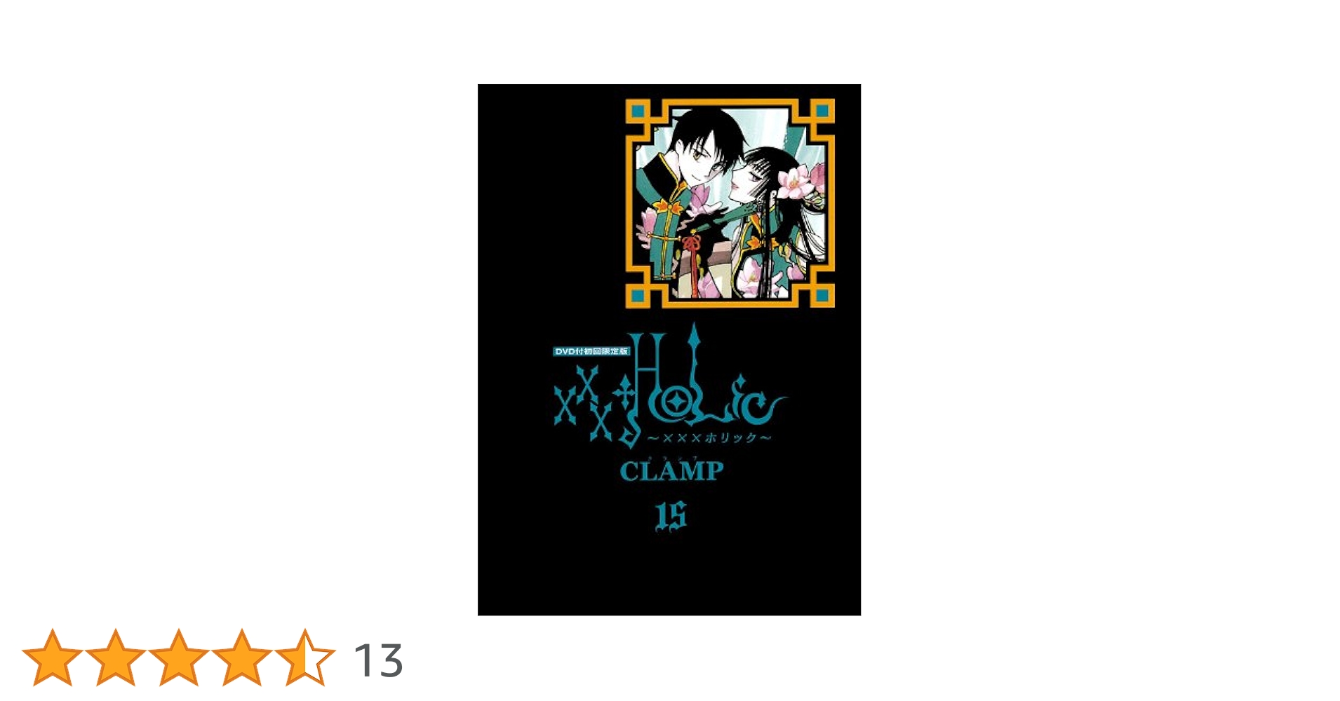 季刊リュミエール　全14冊セット 2025年最新】季刊リュミエールの人気アイテム - メルカリ