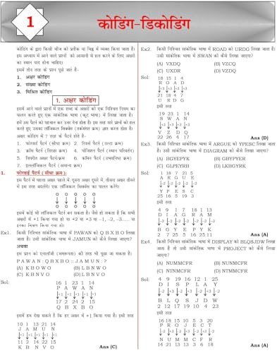 Image of Reasoning Book With Piyush Varshney (Hindi Medium)