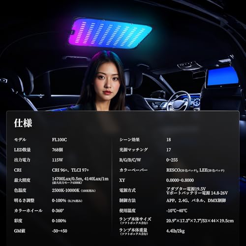 NEEWER FL100C RGB 撮影用ライト の商品画像 7