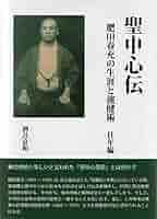 実驗　根本的健脳法 肥田春充　（昭和２年初版） 実驗 根本的健脳法 肥田春充 （昭和2年初版） 健康・医学